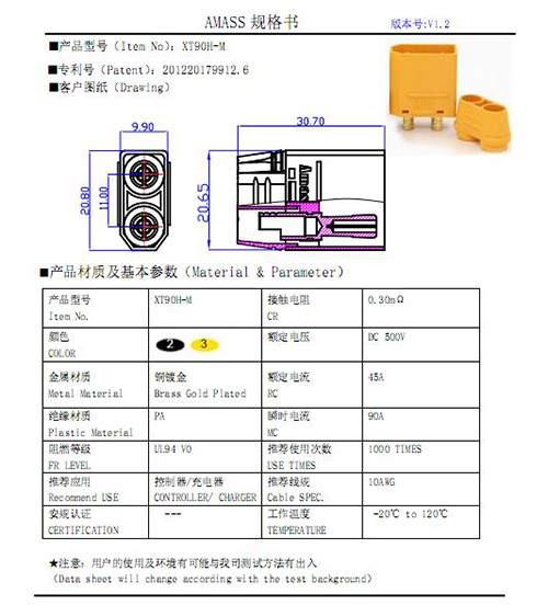 XT90公母插頭線無人機(jī)充電電源線束規(guī)格1