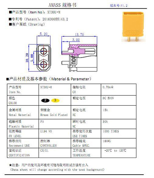 Amass XT30端子線無人機(jī)充電電源線束規(guī)格